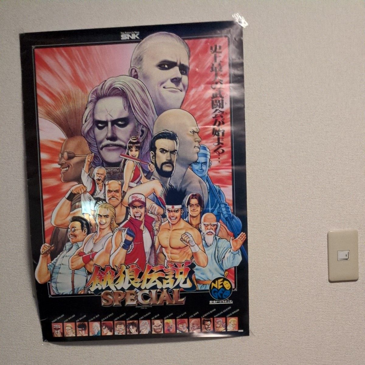 餓狼伝説SPECIALポスター｜Yahoo!フリマ（旧PayPayフリマ）