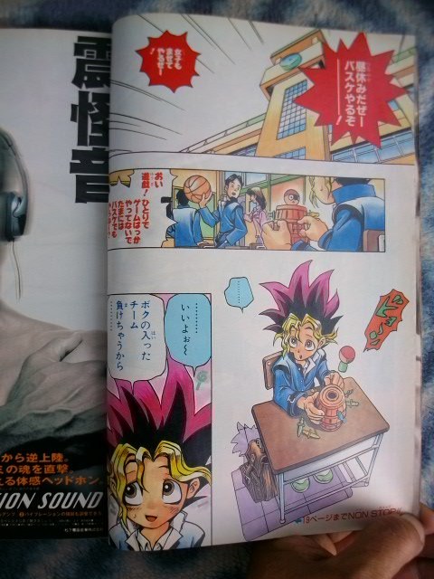 遊戯王 新連載・第1回掲載 週刊少年ジャンプ1996年42号 極美品