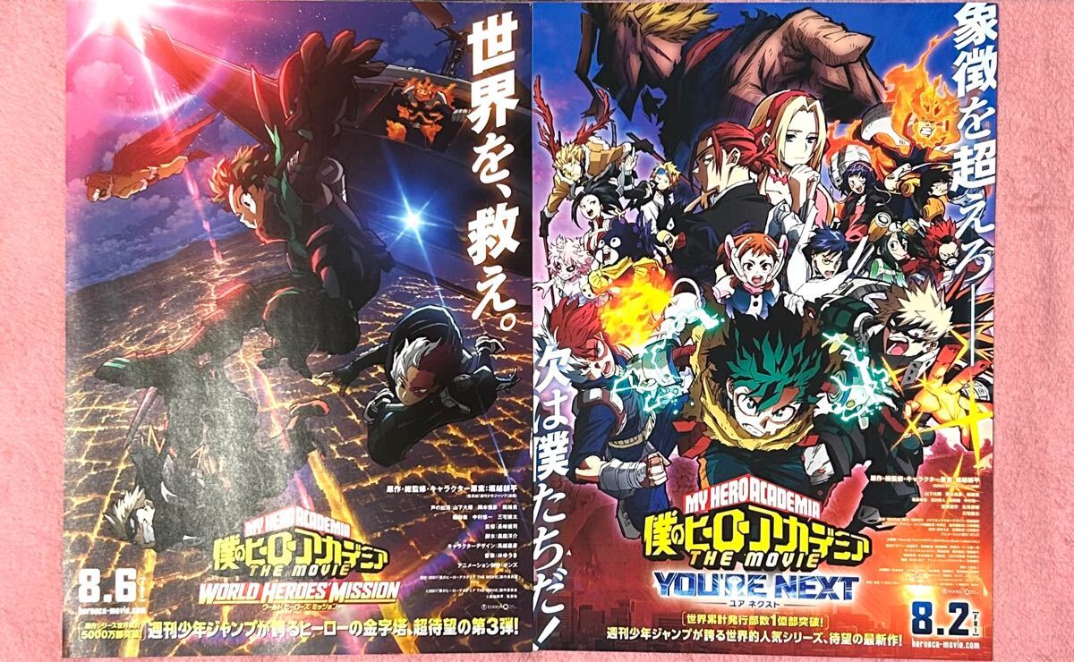 劇場版 僕のヒーローアカデミア 全7種類 セット 映画特典 0巻 R巻 W巻