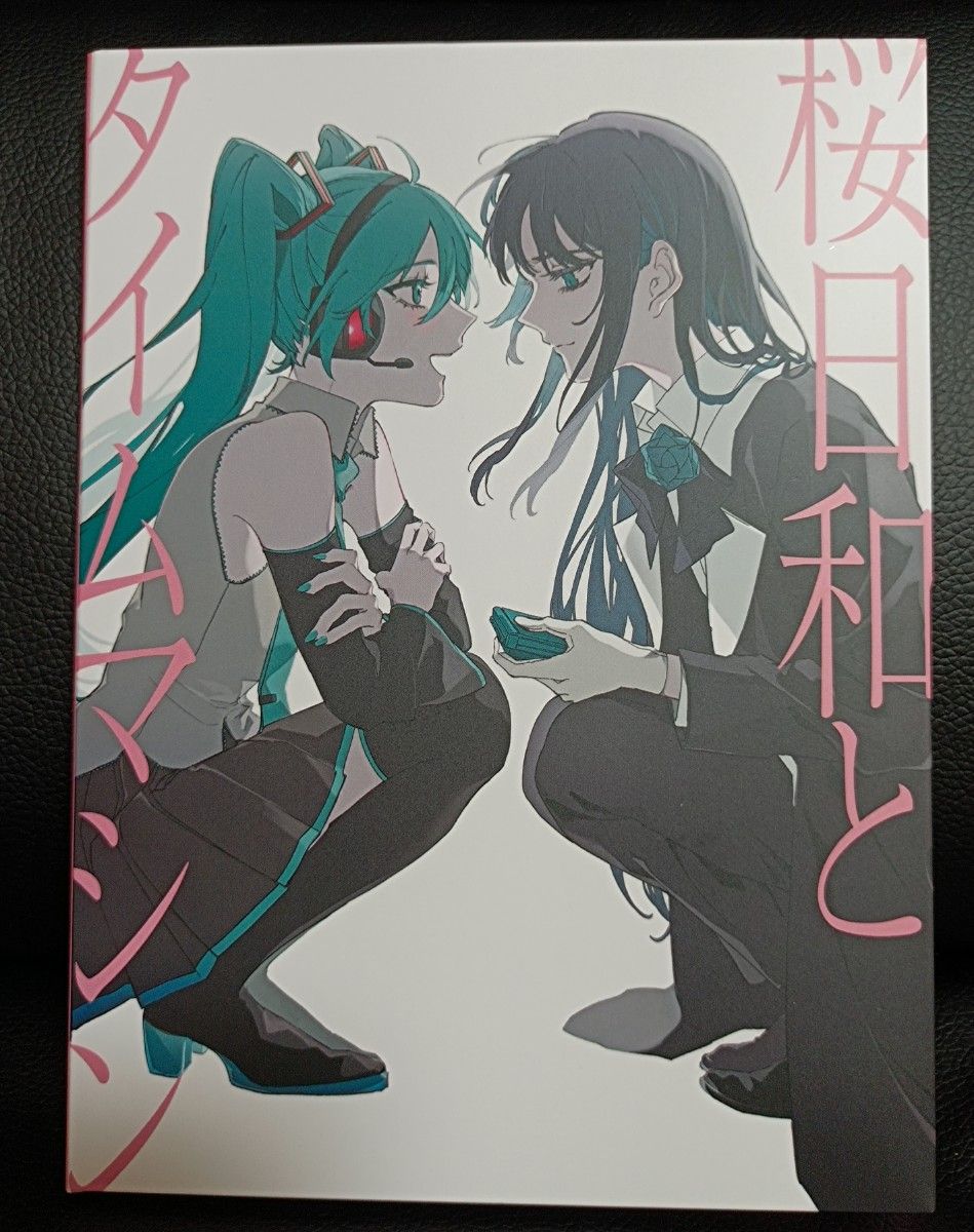 Ado CD シングル 桜日和とタイムマシン with 初音ミク／初夏（初回限定