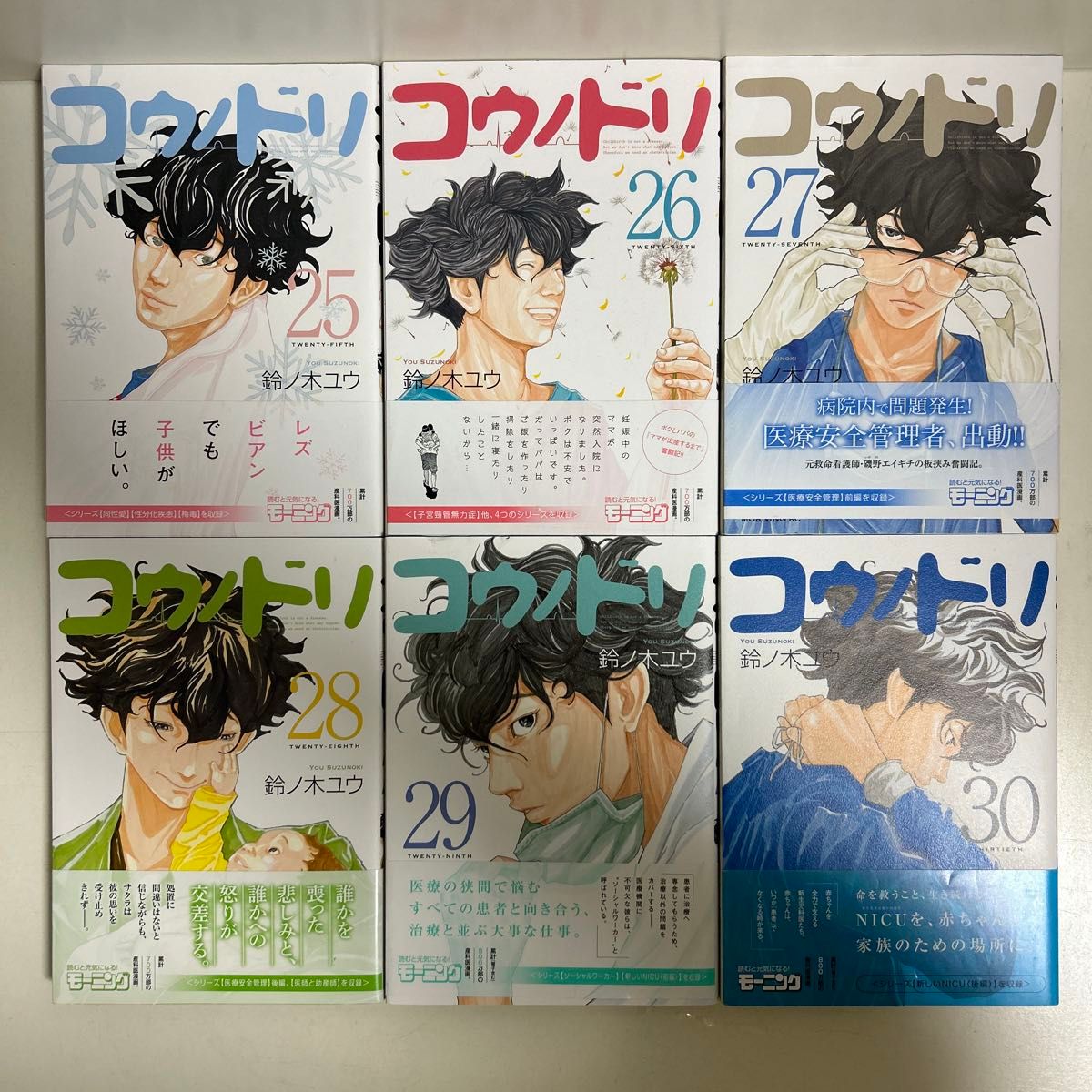 コウノドリ 1〜32巻 全巻セット まとめ売り おまけ付き 漫画 マンガ
