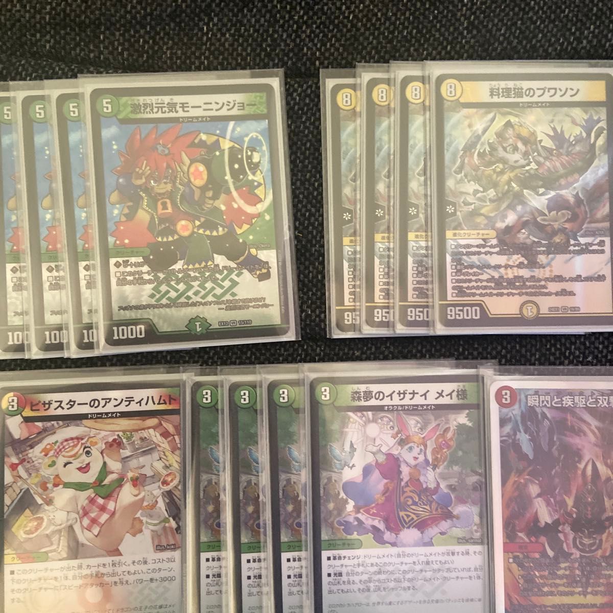 ドリームメイトデッキ 調整パーツ付き スリーブ二重スリーブ付き