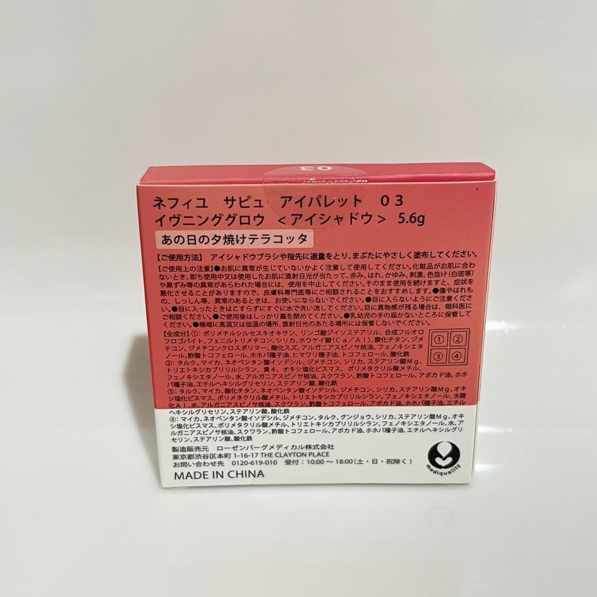 新品 NEUFIL ネフィユ アイシャドウパレット グリッター リップグロス