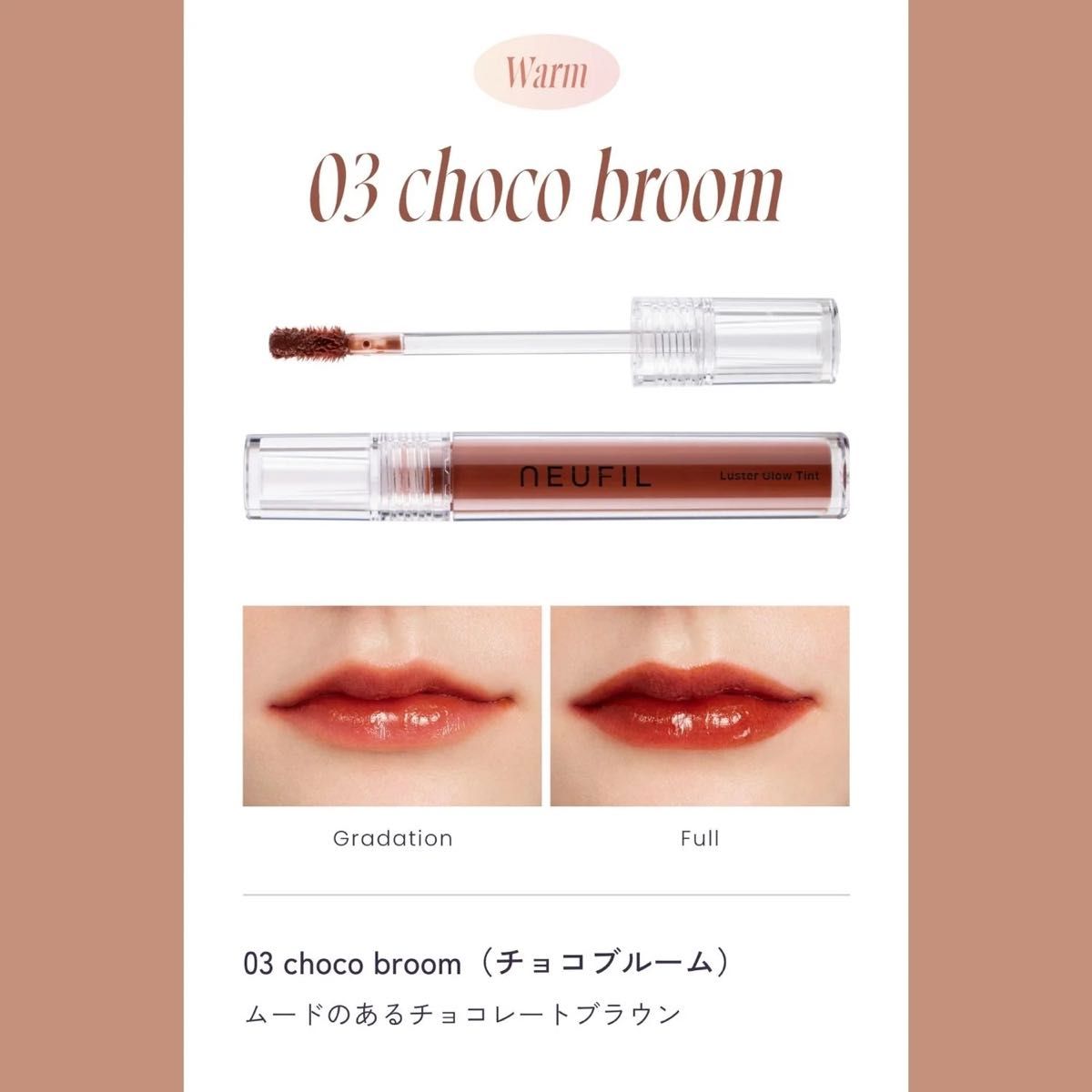 新品 NEUFIL ネフィユ アイシャドウパレット グリッター リップグロス