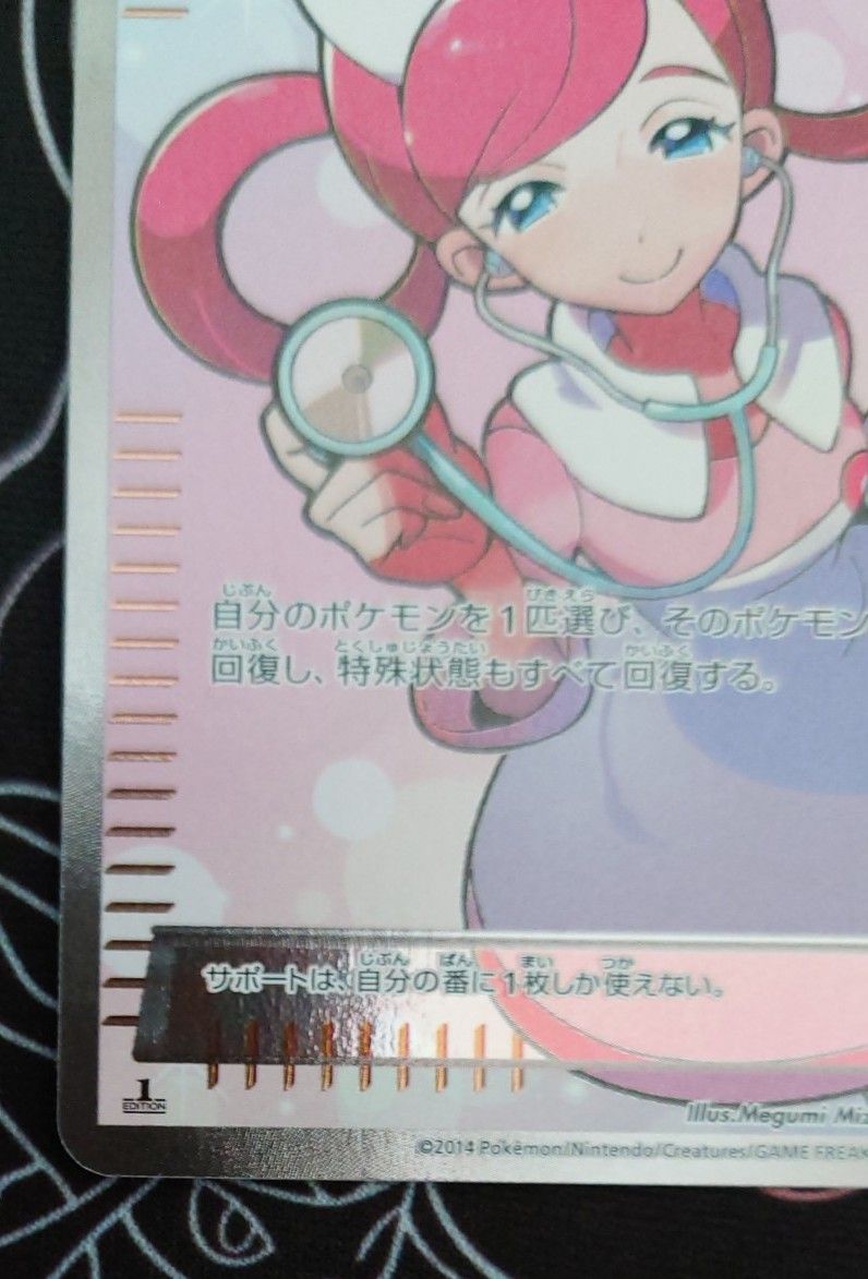 ポケモンセンターのお姉さん SR｜Yahoo!フリマ（旧PayPayフリマ）