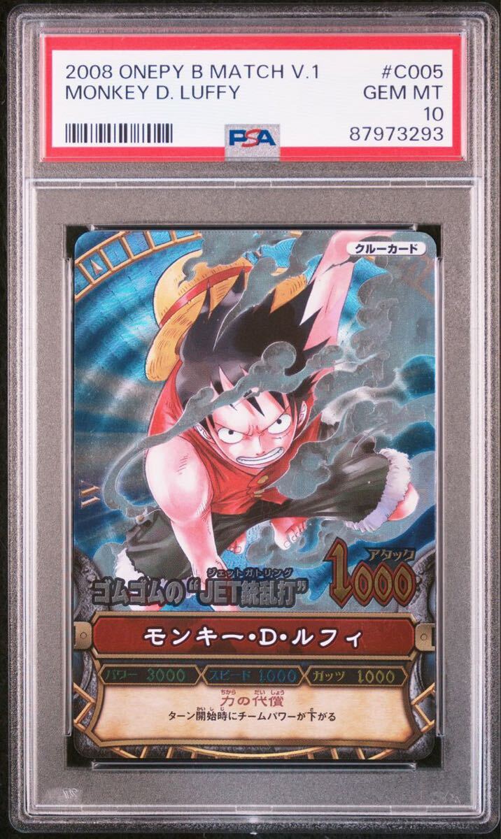 Yahoo!オークション - ONE PIECE ワンピーベリーマッチ ルフィ GR ロブ