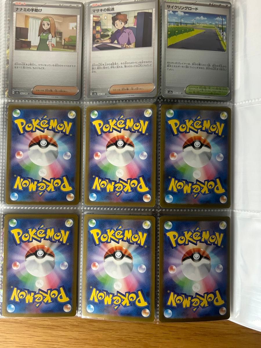 ポケモンカード 151収録 モンスターボール＋RR 全165種 フルコンプ