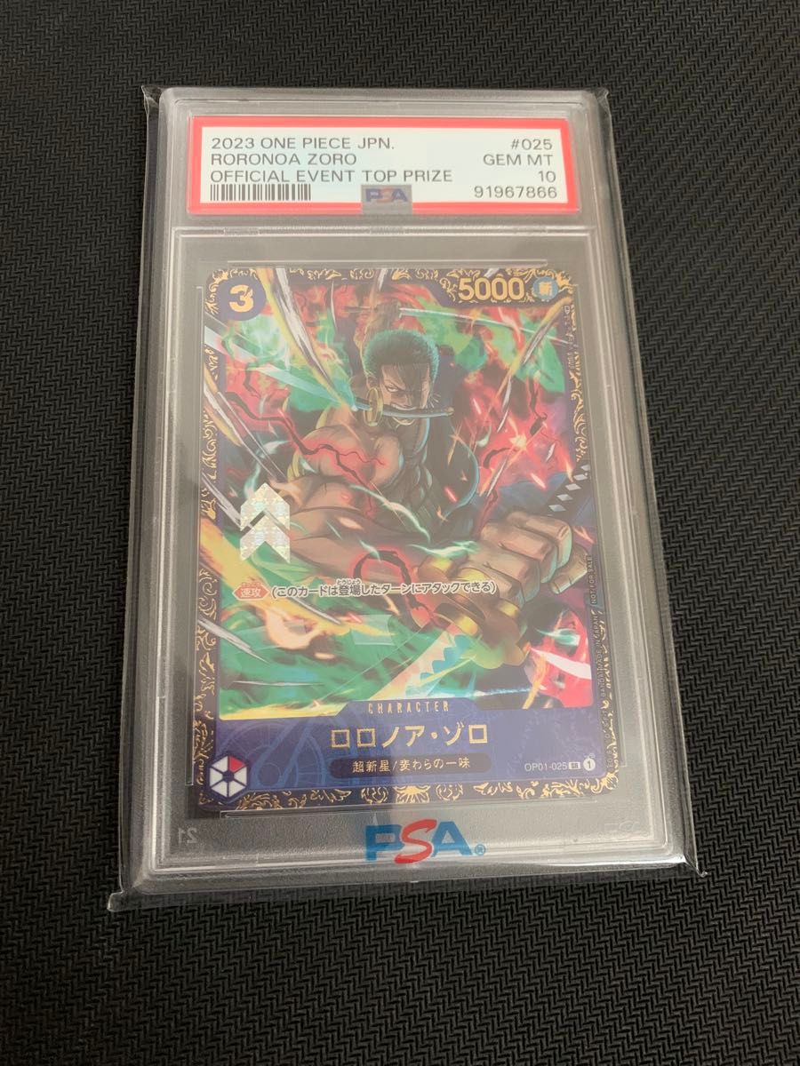 PSA10】ロロノア・ゾロ [SR/パラレル] プロモ OP01-025 ONE PIECE