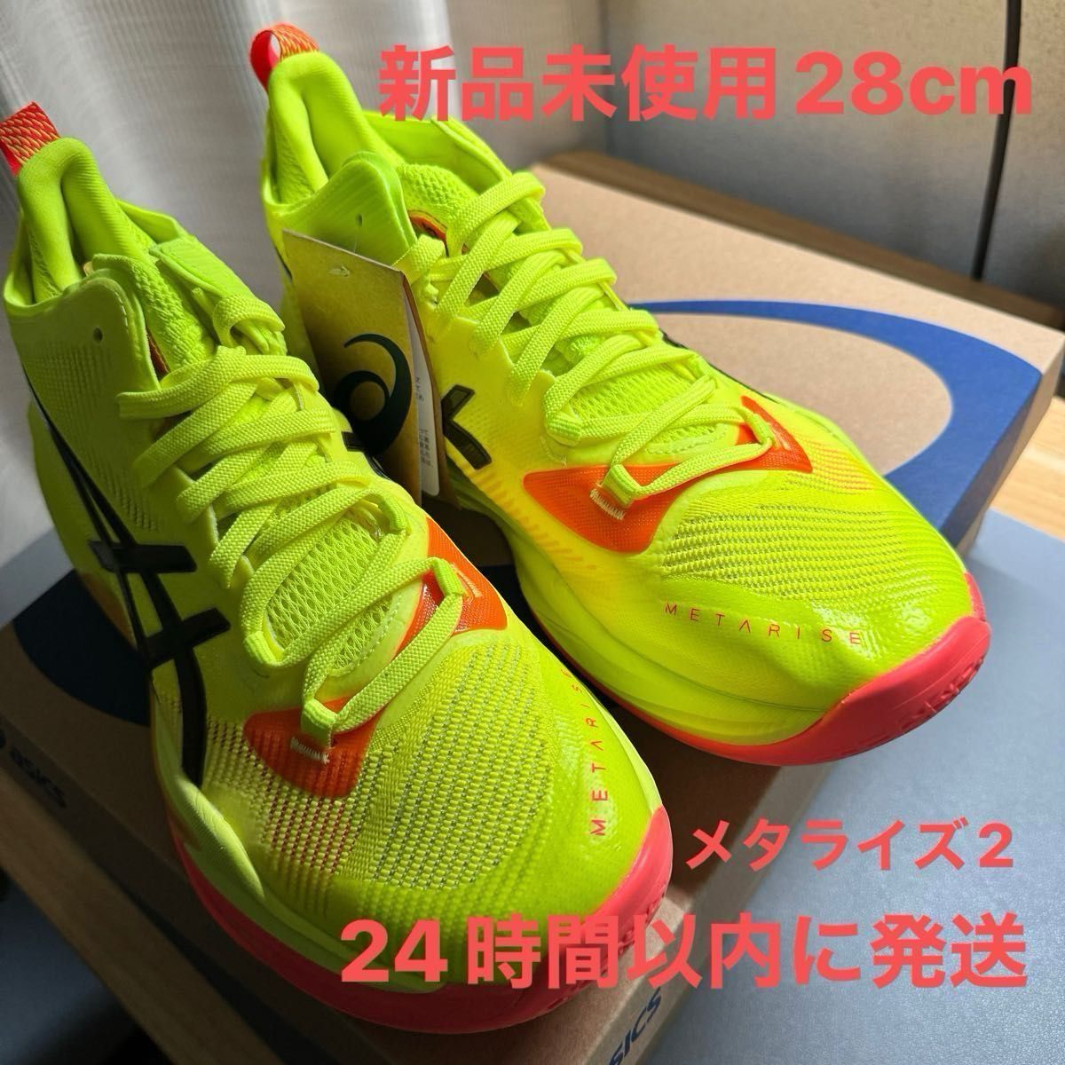 アシックス METARISE 2 PARIS 28cm｜Yahoo!フリマ（旧PayPayフリマ）