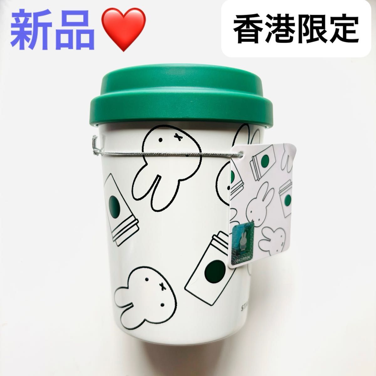 新品】 ミッフィー スターバックス コラボ ステンレス タンブラー 限定