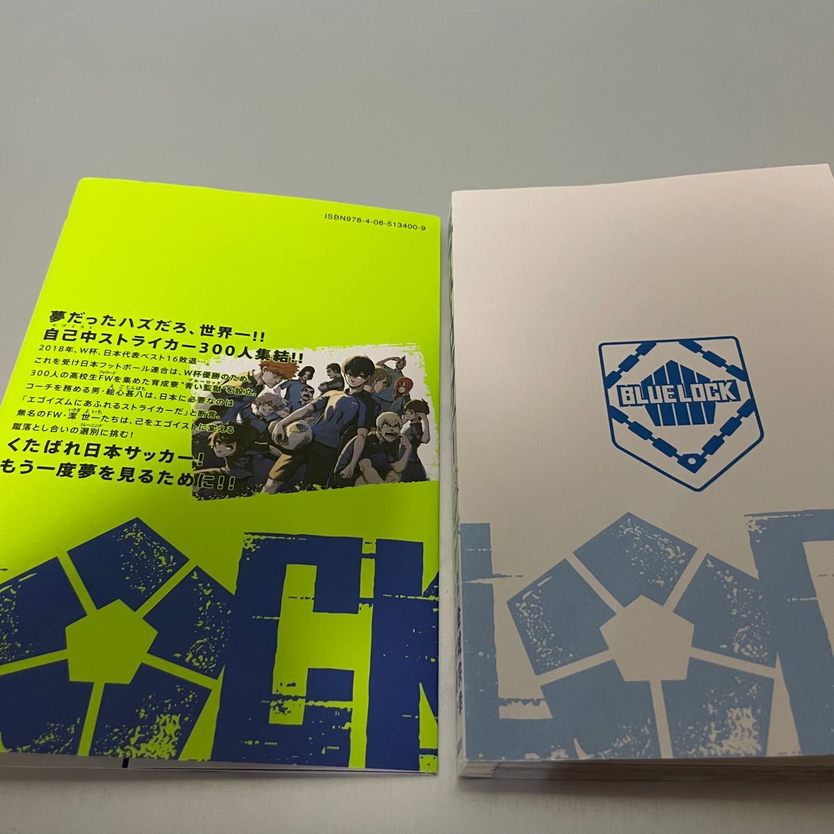 初版】 ブルーロック 1巻｜Yahoo!フリマ（旧PayPayフリマ）