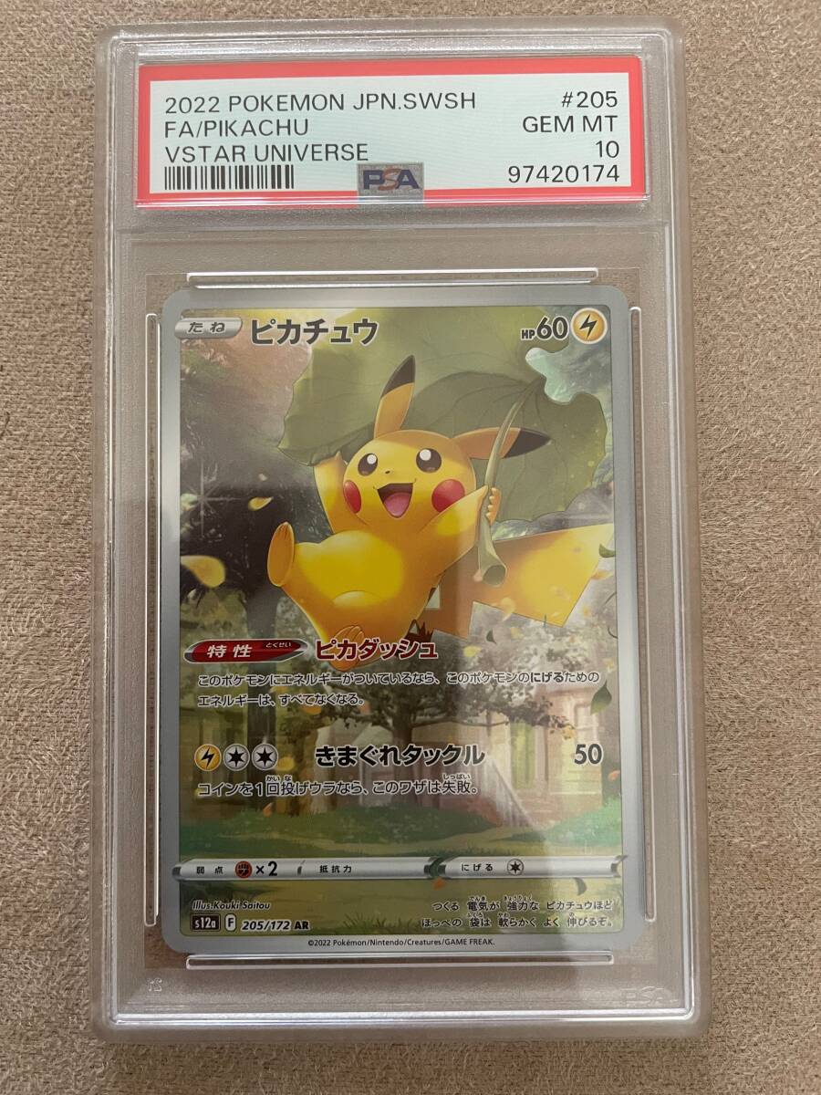 Yahoo!オークション - 【PSA10】ピカチュウ AR ポケモンカード