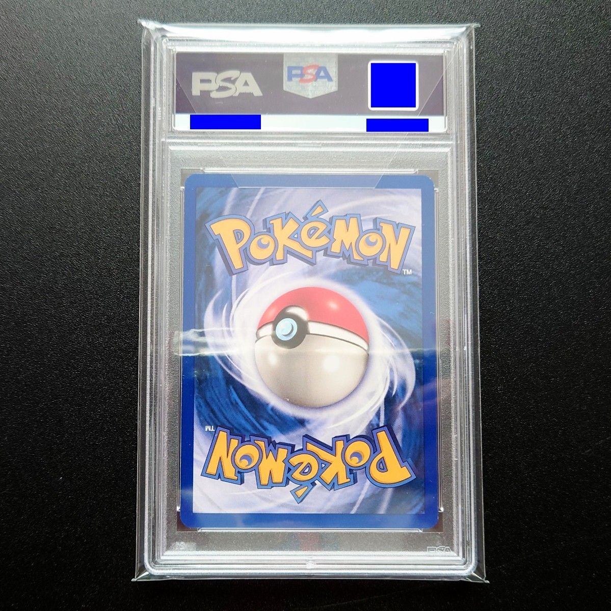 PSA9 ポケモンカード ヒトカゲ シャドーレス【MINT/鑑定/旧裏/旧裏面