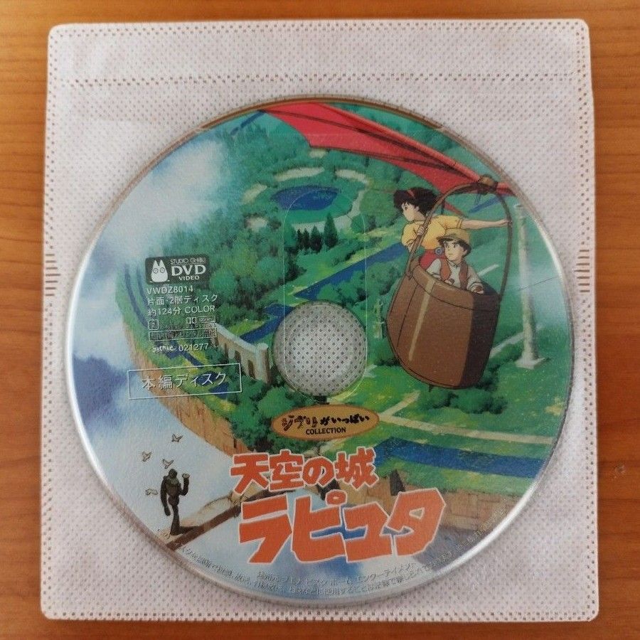 スタジオジブリ ジブリがいっぱいコレクション DVD 8作品【訳あり