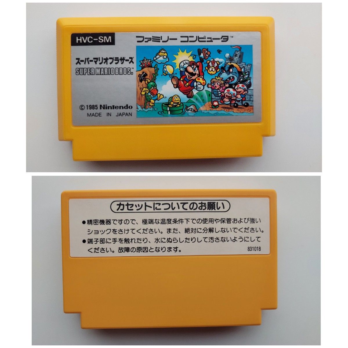 説明書エラー版 スーパーマリオブラザーズ 超レア美品完品 ファミコン