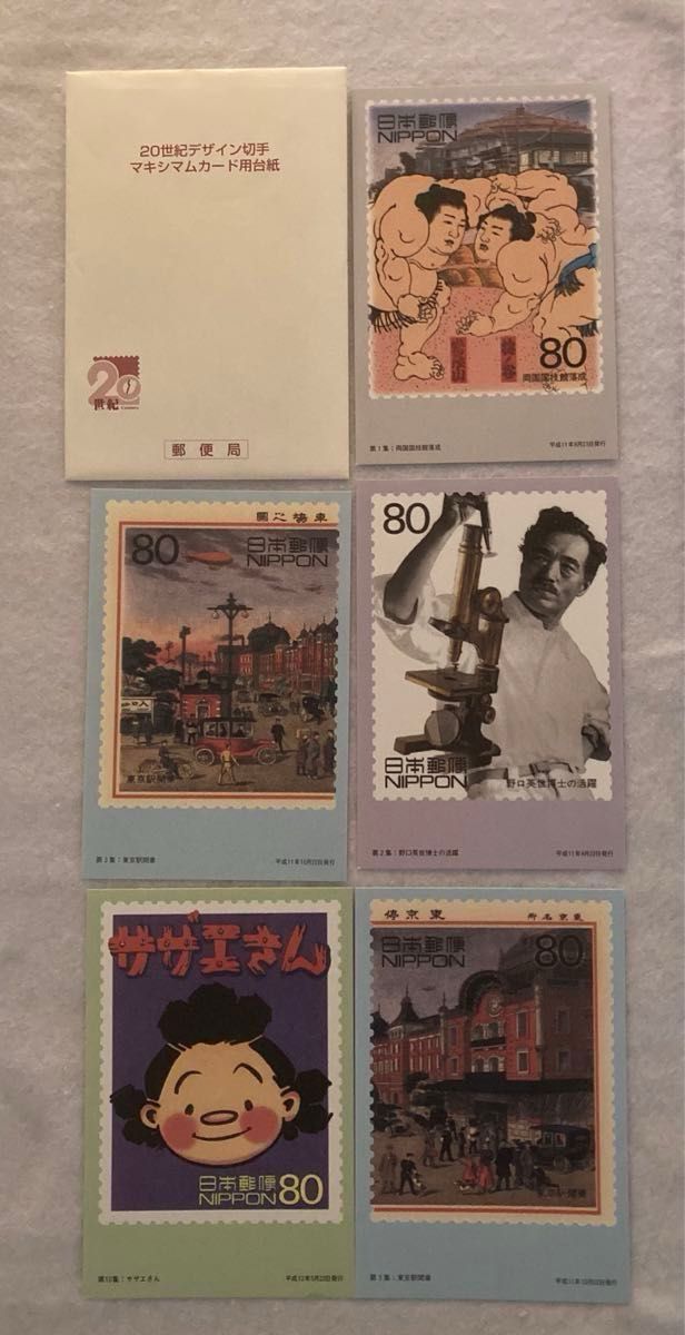 20世紀デザイン マキシマムカード用台紙(5枚) サザエさん 野口英世