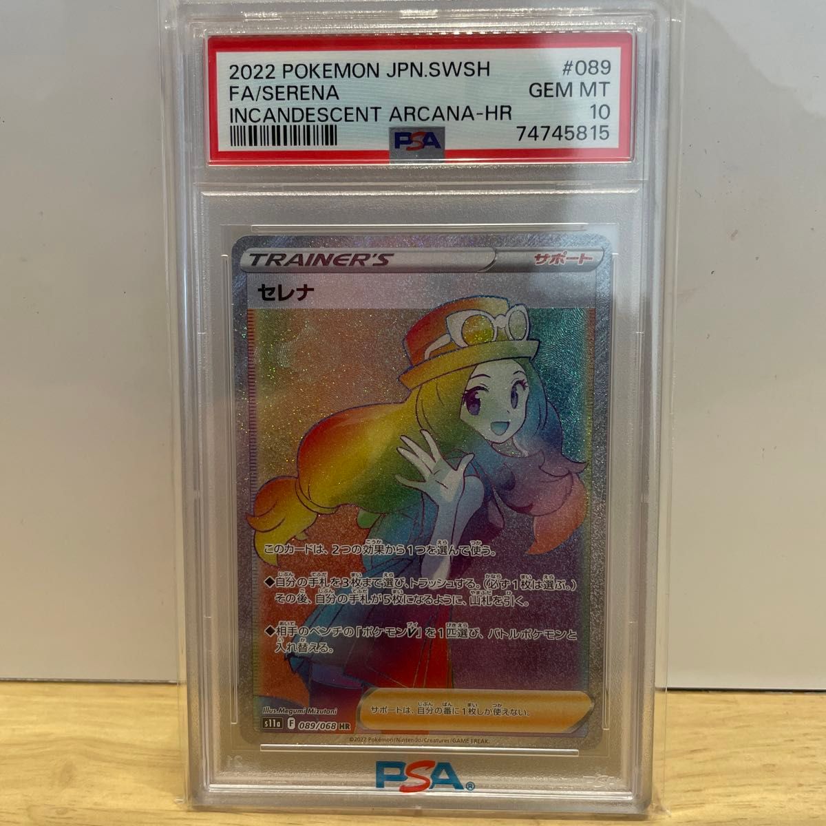 セレナ HR PSA10 ポケモンカード ポケカ 白熱のアルカナ｜Yahoo!フリマ