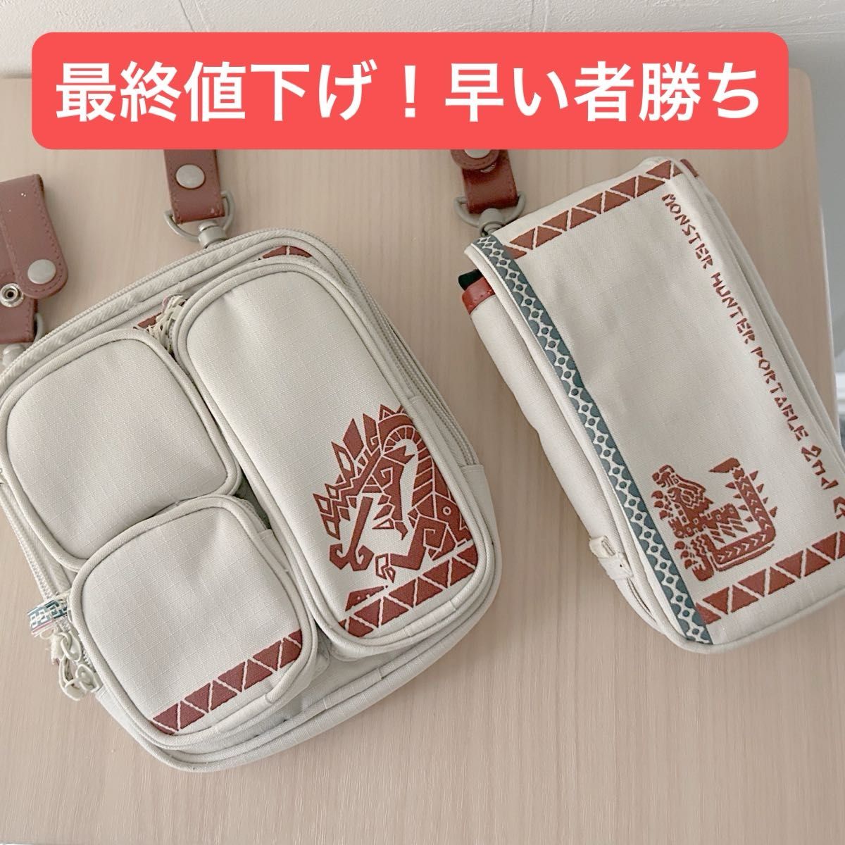モンスターハンター2nd G 本体収納ポーチ 最終値下げ 【限定品