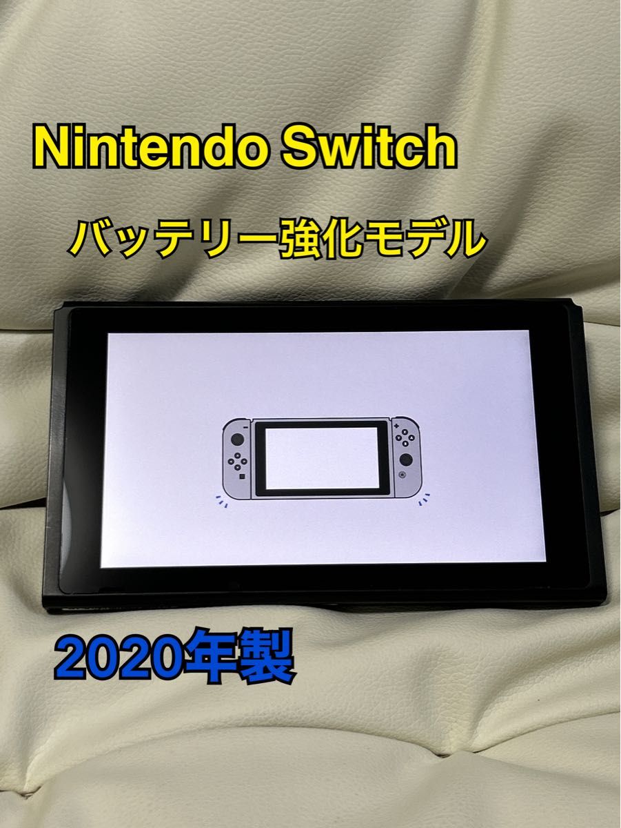 S33 Nintendo Switch 初期化済 本体のみ 動作確認済み ニンテンドー