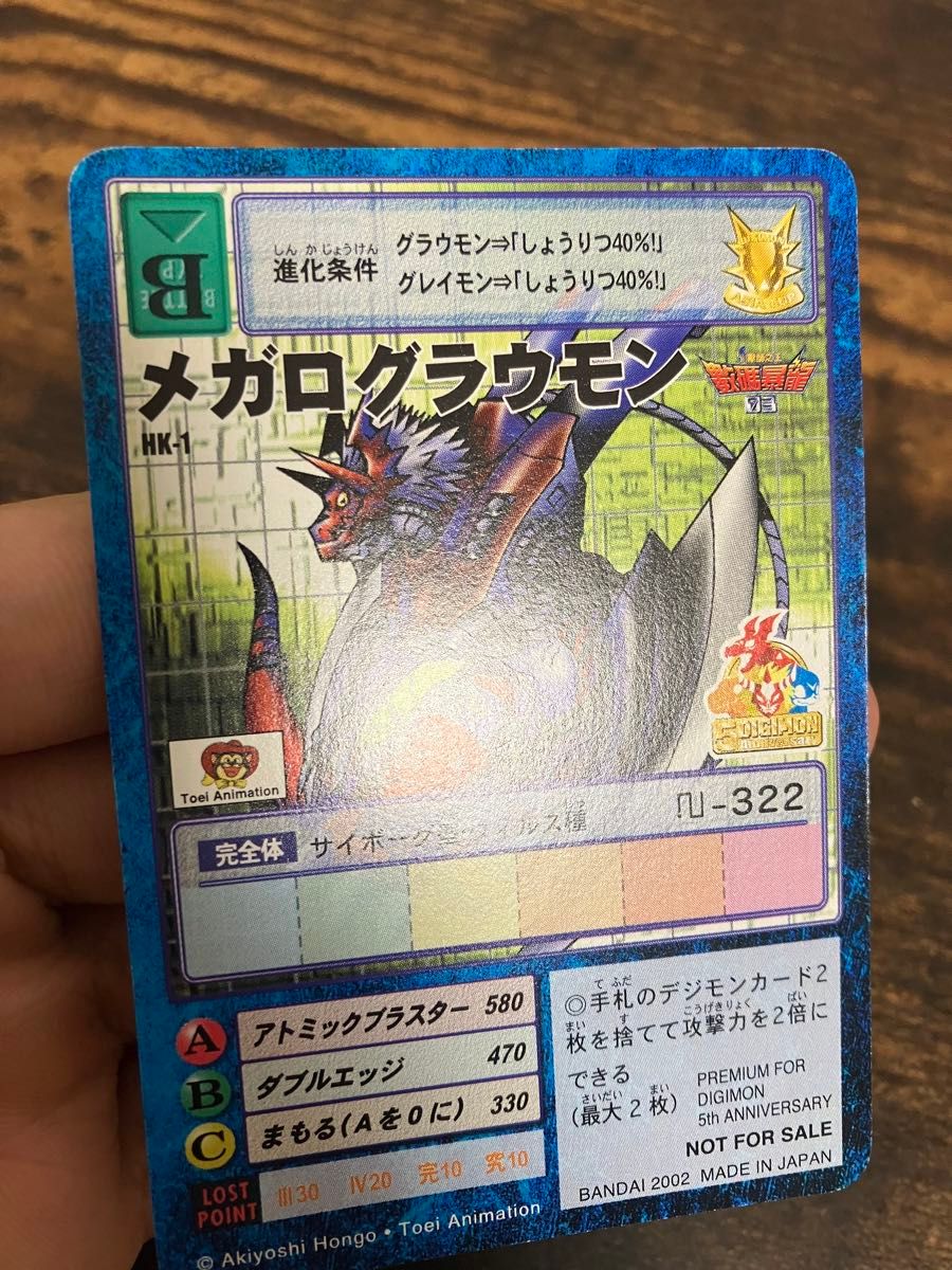 希少 香港プロモ HK-1 旧デジモンカード メガログラウモン プロモ
