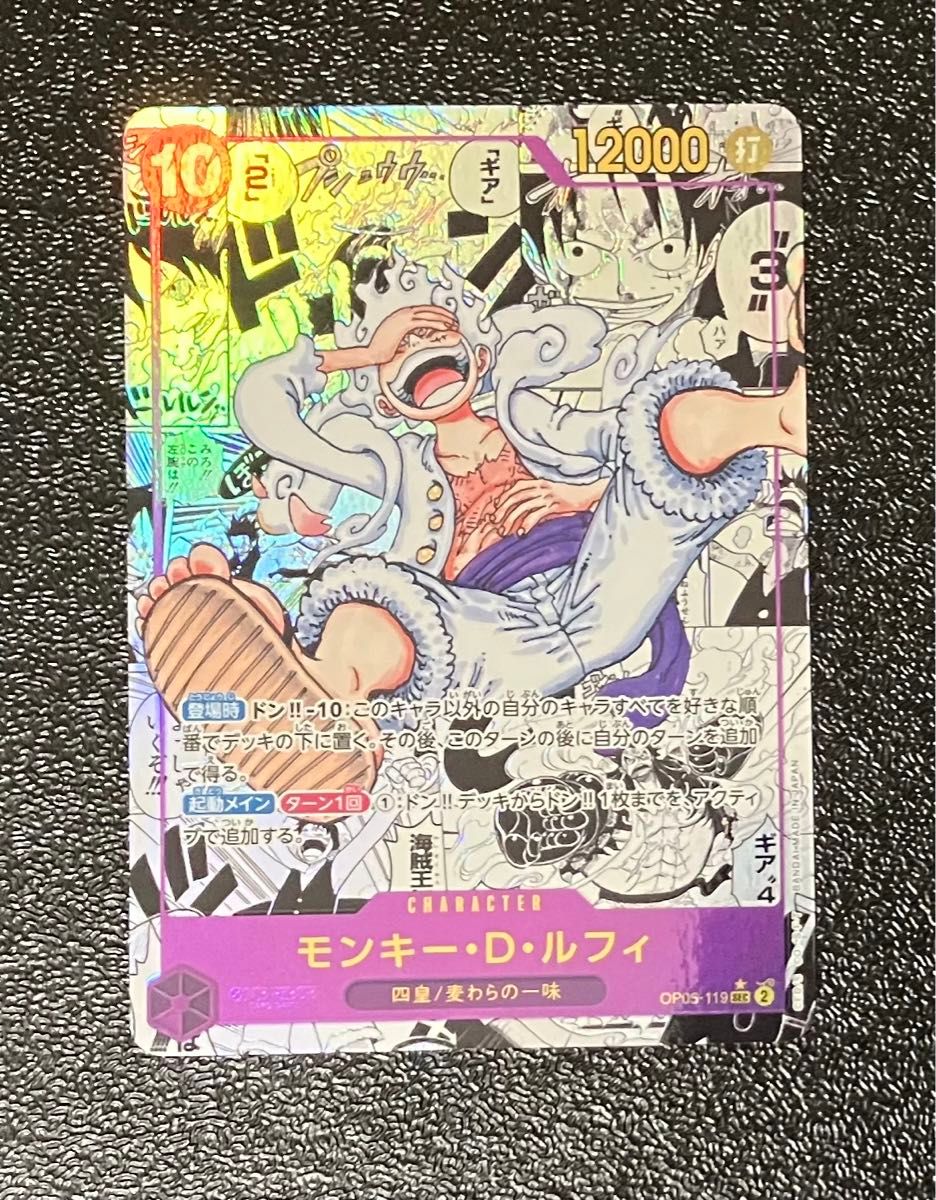 ワンピースカード】新時代の主役 ニカルフィ コミパラ｜Yahoo!フリマ