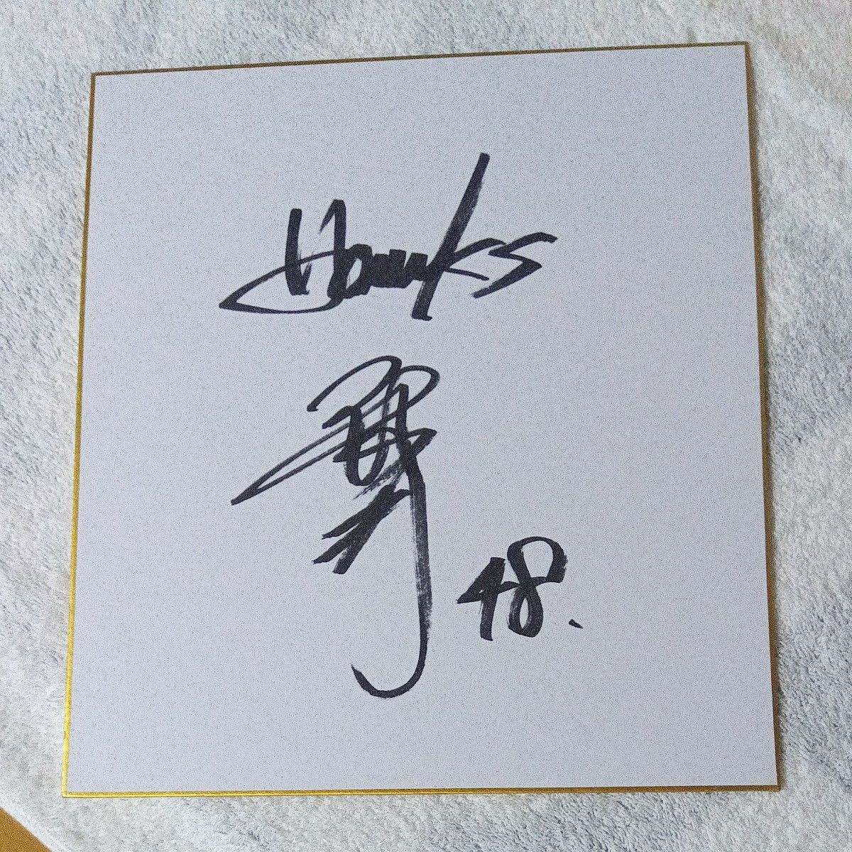 藤井皓哉 直筆サイン色紙 ソフトバンクホークス｜Yahoo!フリマ（旧