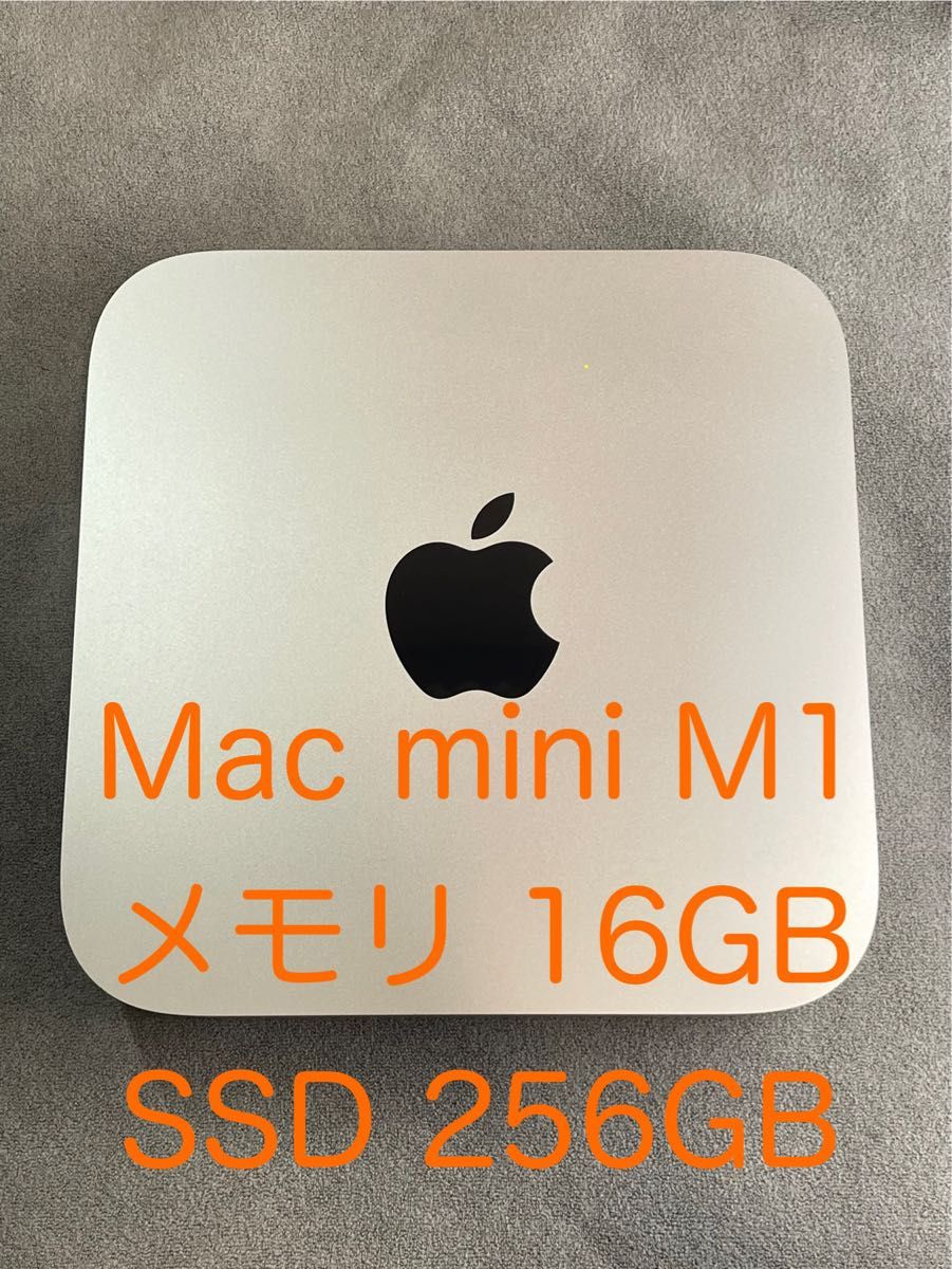 Mac mini M1 (2020)メモリ16GB / SSD256GB モデルZ12N000BN (8コアCPU