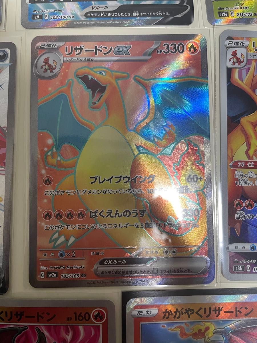 リザードン まとめ売り sr ssr sar chr k かがやくリザードン ポケモン