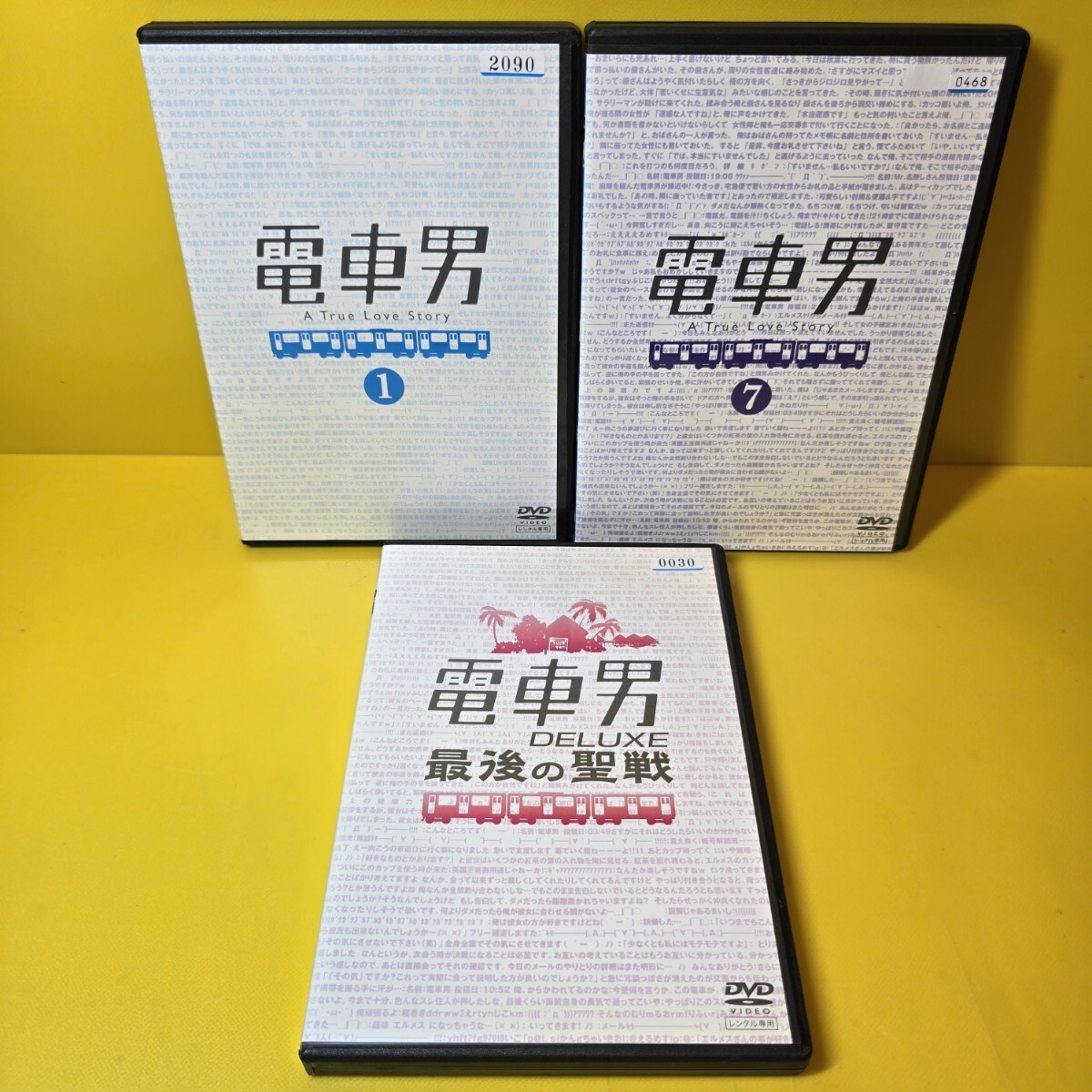 新品ケース交換済み 電車男 DVD 全7巻 + DELUXE～最後の聖戦～｜Yahoo