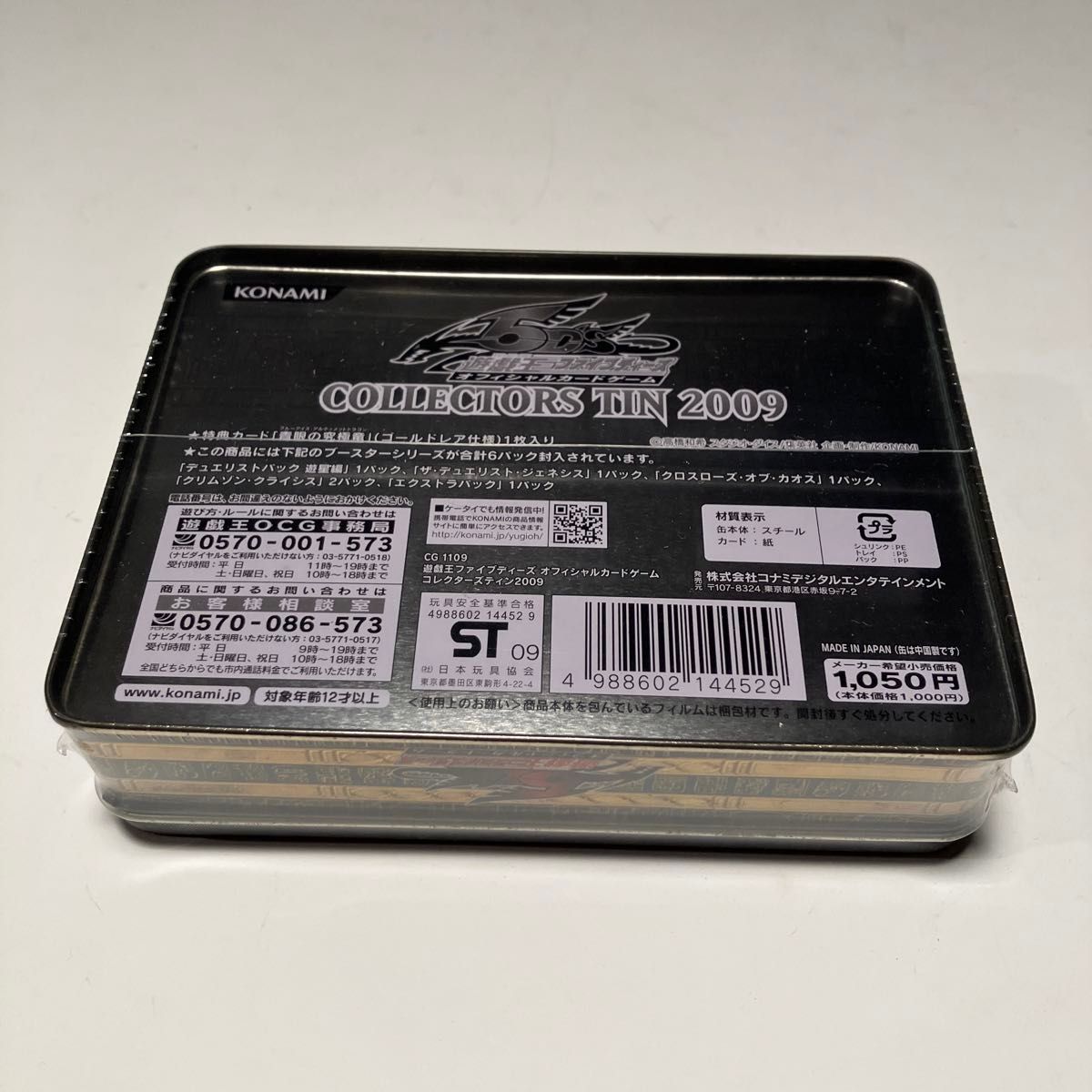 超希少品 未開封品 遊戯王5Ds COLLECTORS TIN 2009｜Yahoo!フリマ（旧