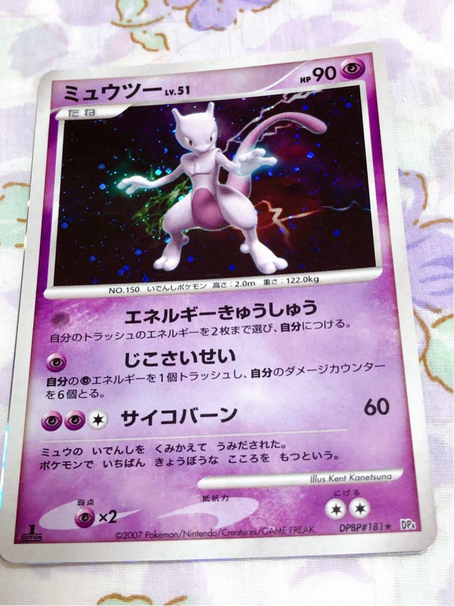 Yahoo!オークション - ポケモンカード キラ ミュウツー