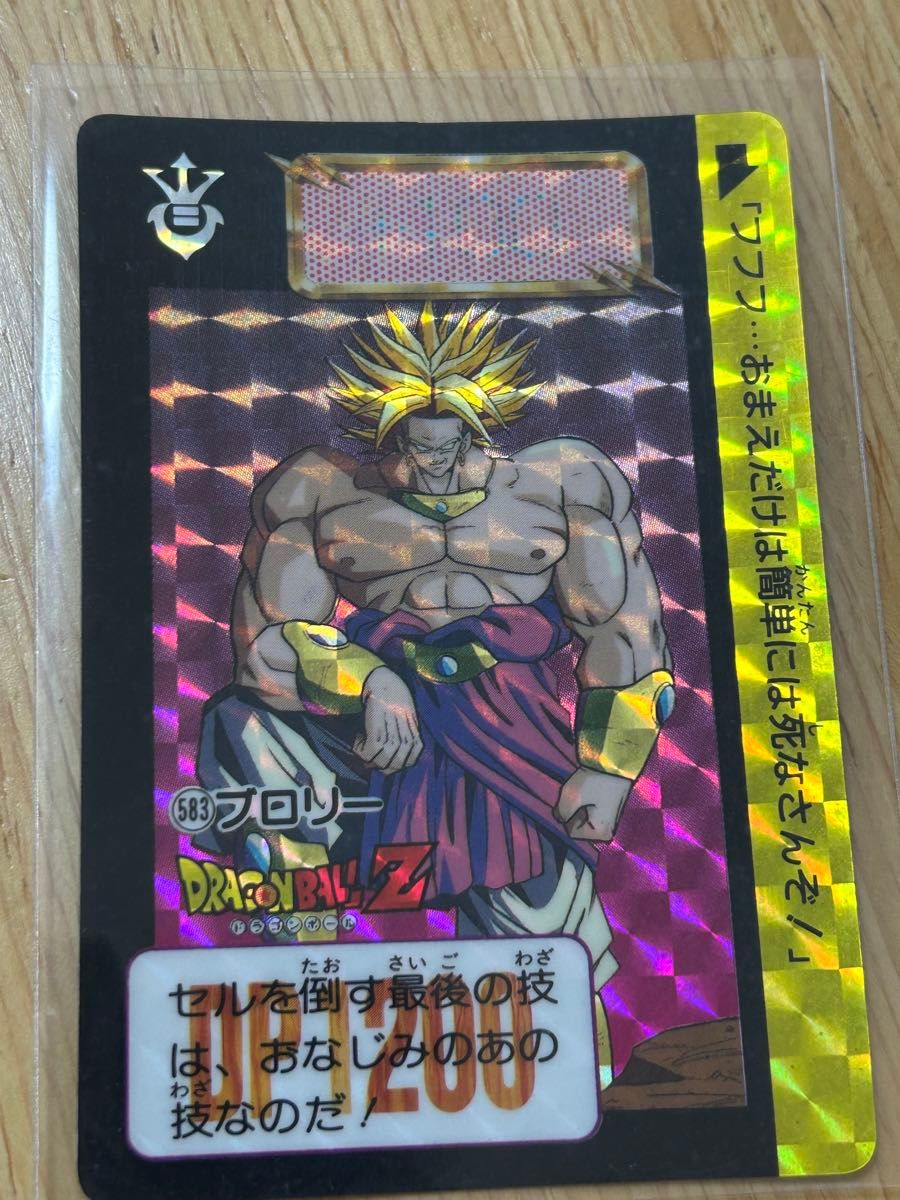 ドラゴンボール カードダス No583 ブロリー 1993年製｜Yahoo!フリマ