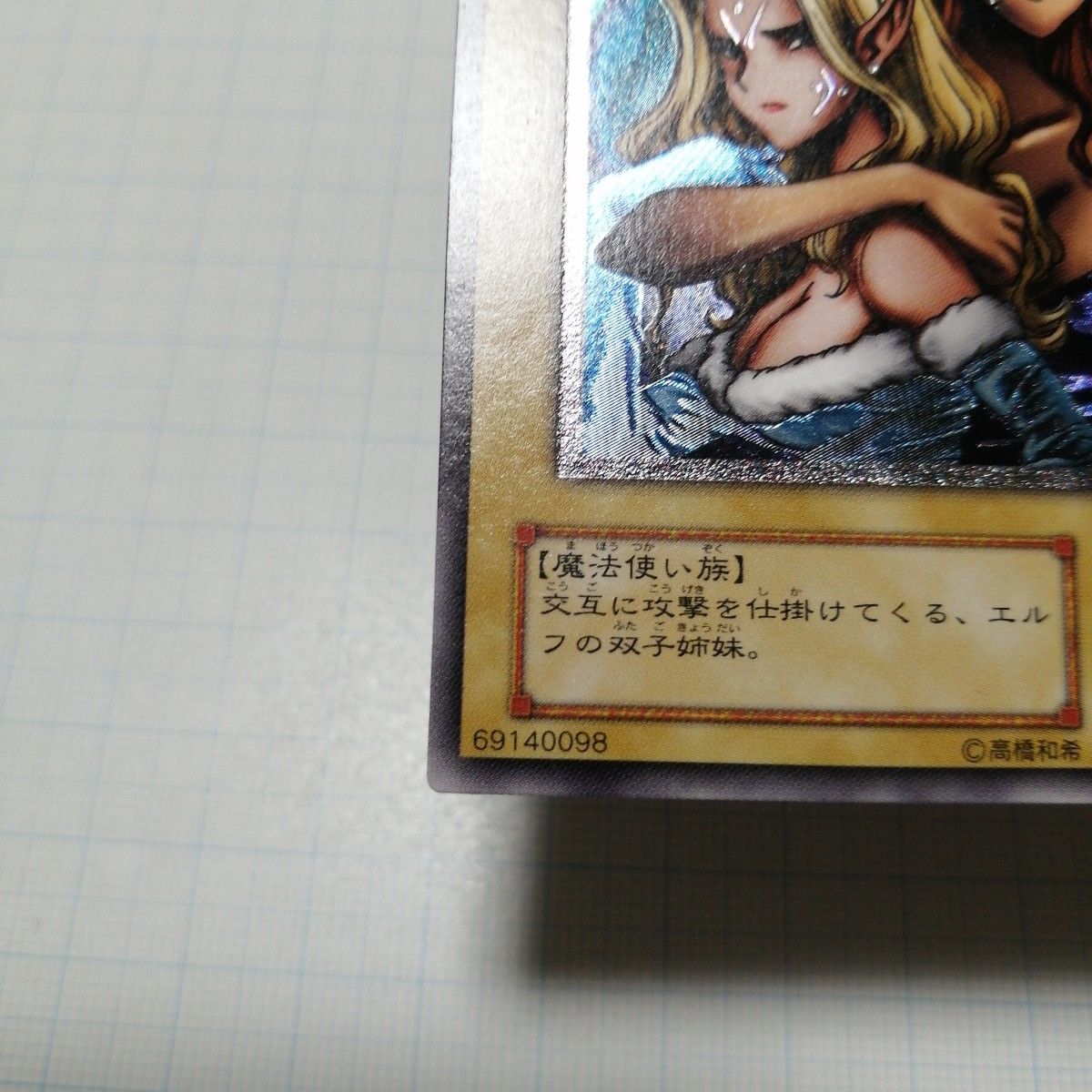 遊戯王 ヂェミナイ・エルフ レリーフ アルティメット｜Yahoo!フリマ