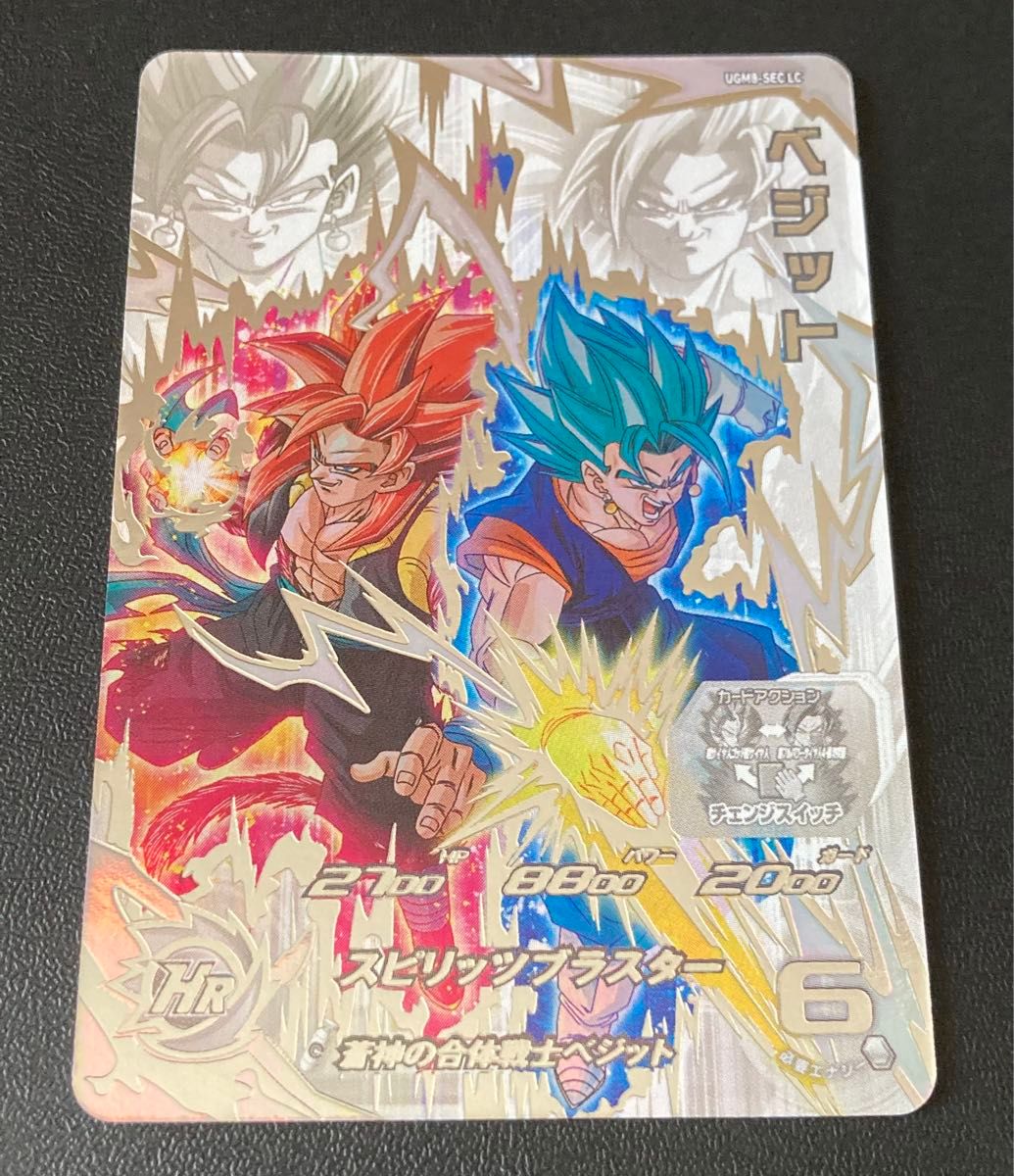 スーパー ドラゴンボールヒーローズ MM6弾 SEC ベジット⇔ゴジータ