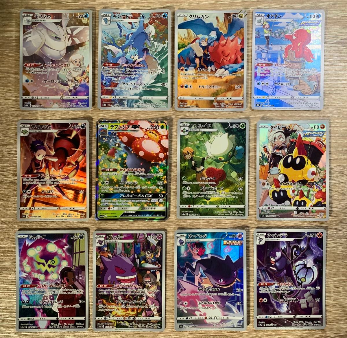 女の子CHRセット ポケモンカード旧裏｜Yahoo!フリマ（旧PayPayフリマ）