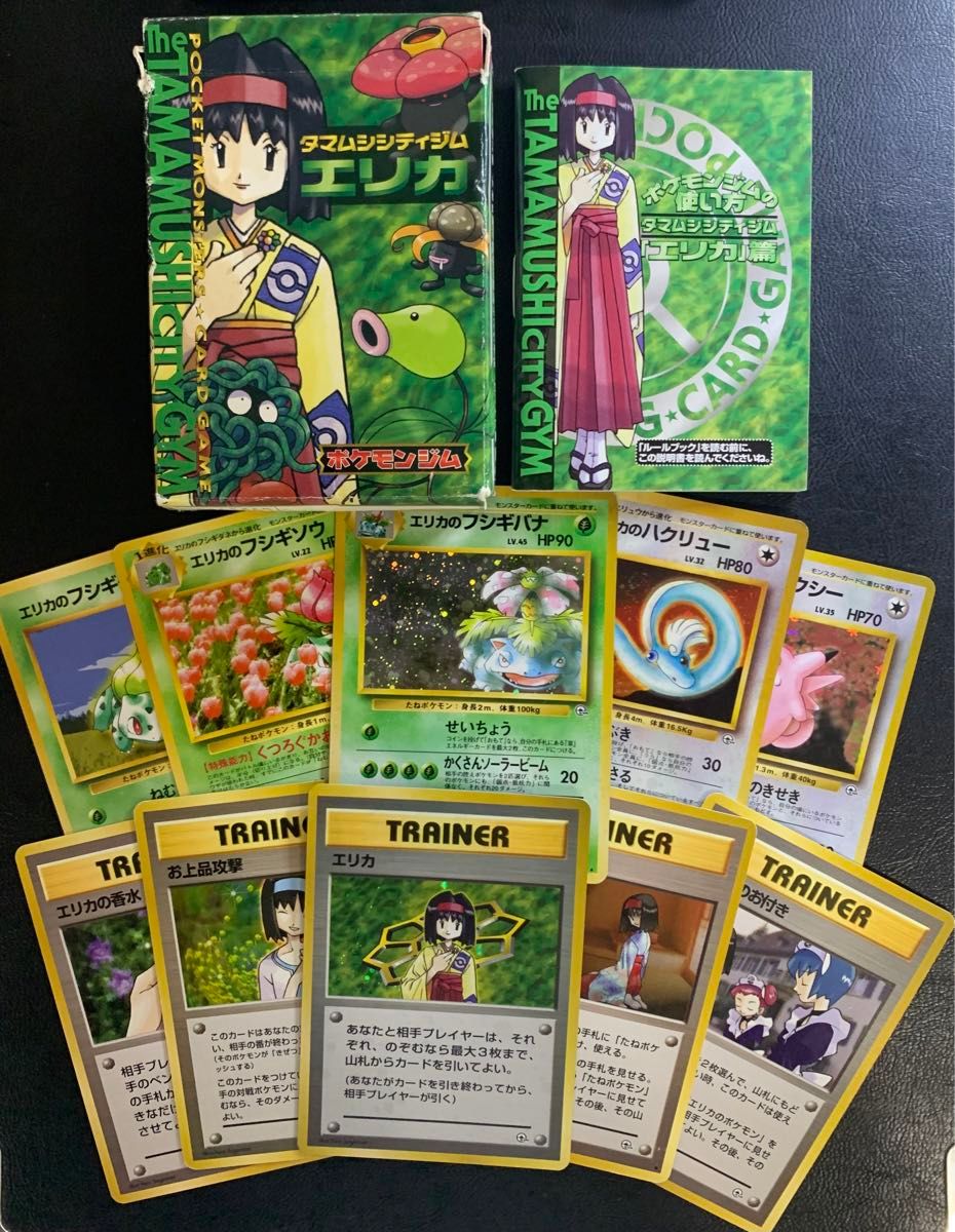 エリカのシリーズセット ポケモンカード旧裏｜Yahoo!フリマ（旧PayPay