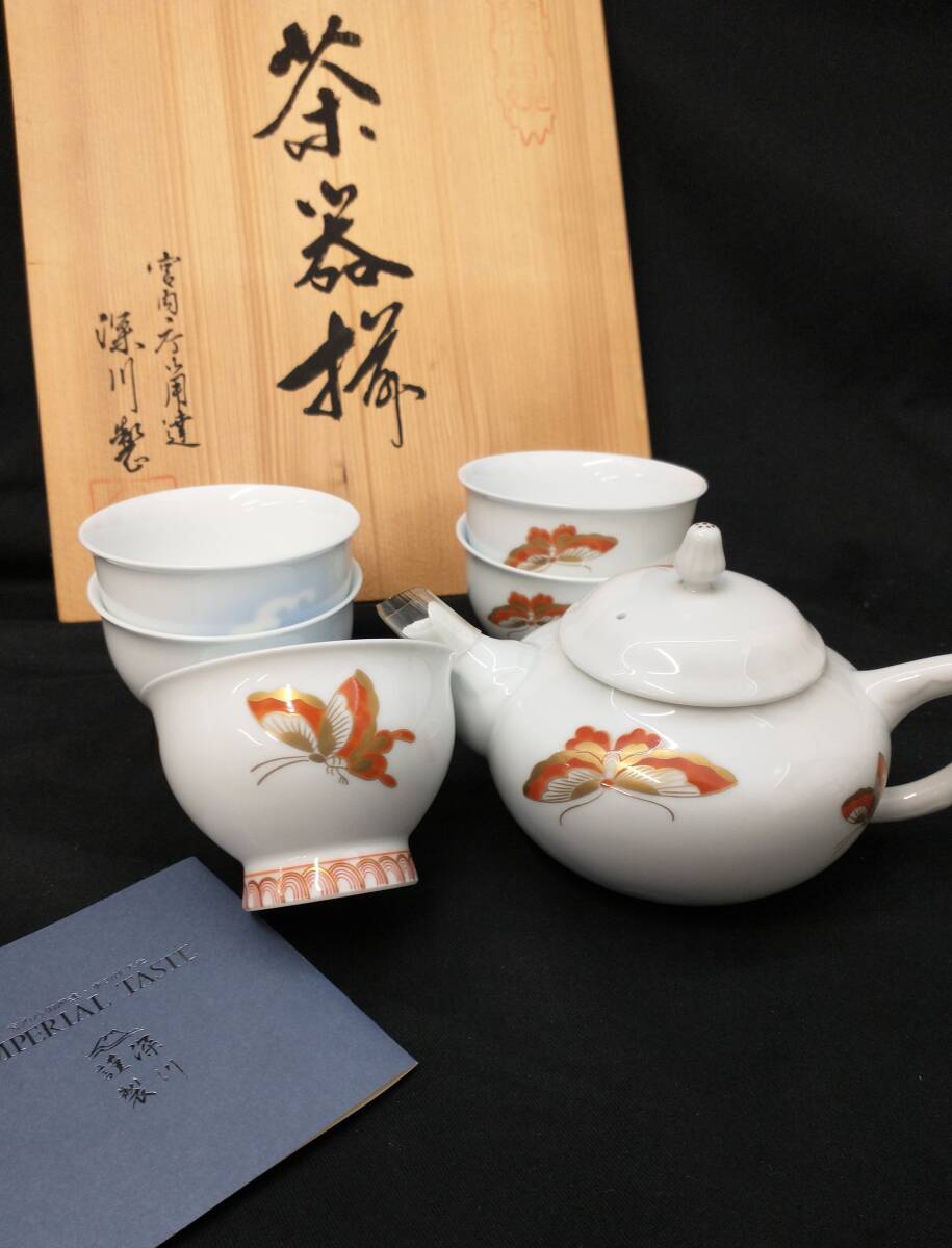 Yahoo!オークション - [共箱付] 宮内庁御用達 有田焼 窯元 深川製磁 謹