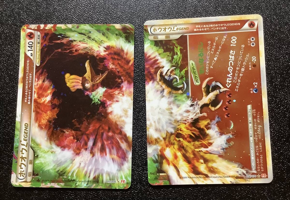 Yahoo!オークション - ホウオウLEGEND [ ] 上下2枚セット（L1_015/070