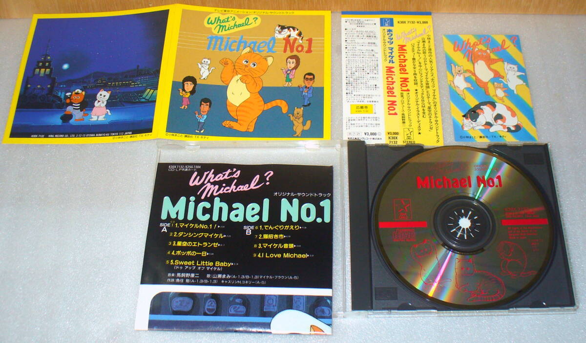 Yahoo!オークション - B7 アニメ What's Michael ホワッツマイケルNo.1
