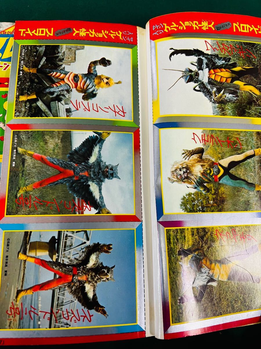 Yahoo!オークション - 古本 テレビマガジン 1973年(昭和48年) 2月号