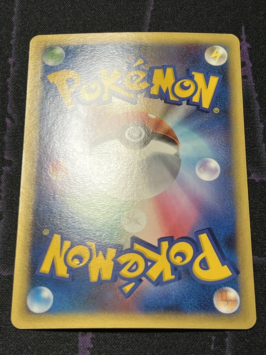 ポケモンカードゲーム LEGEND 拡張パック 頂上大激突 L3 アルフの石板