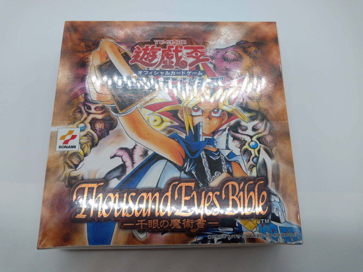 遊戯王 千眼の魔術書