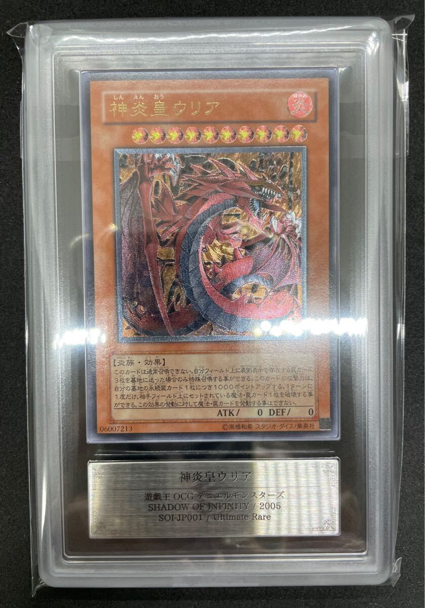 Yahoo!オークション - 【ARS10】 遊戯王 神炎皇ウリア レリーフ アルテ