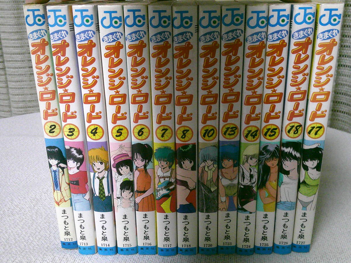 きまぐれオレンジロード ジャンプリミックス版 コンビニ版 全巻 【公式