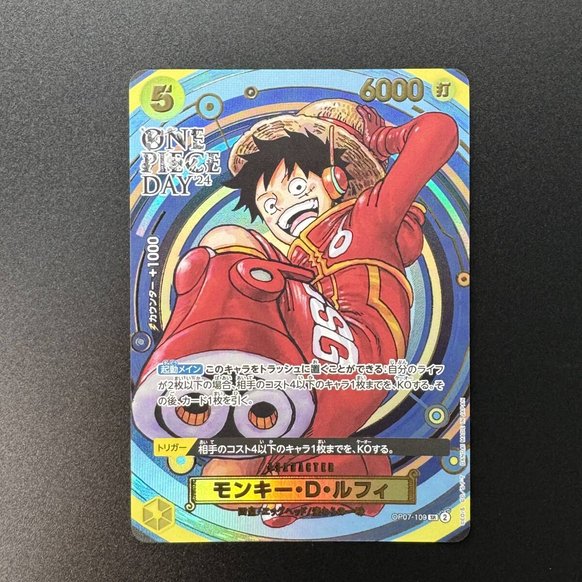 ワンピースデイ24 プレミアムカードコレクション モンキー・D・ルフィ