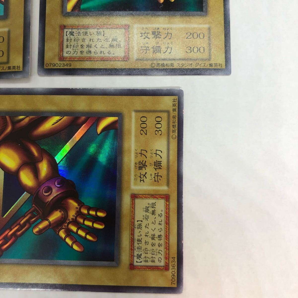 遊戯王 初期 封印されし者の右腕 左腕 右足 ウルトラレアセット｜Yahoo