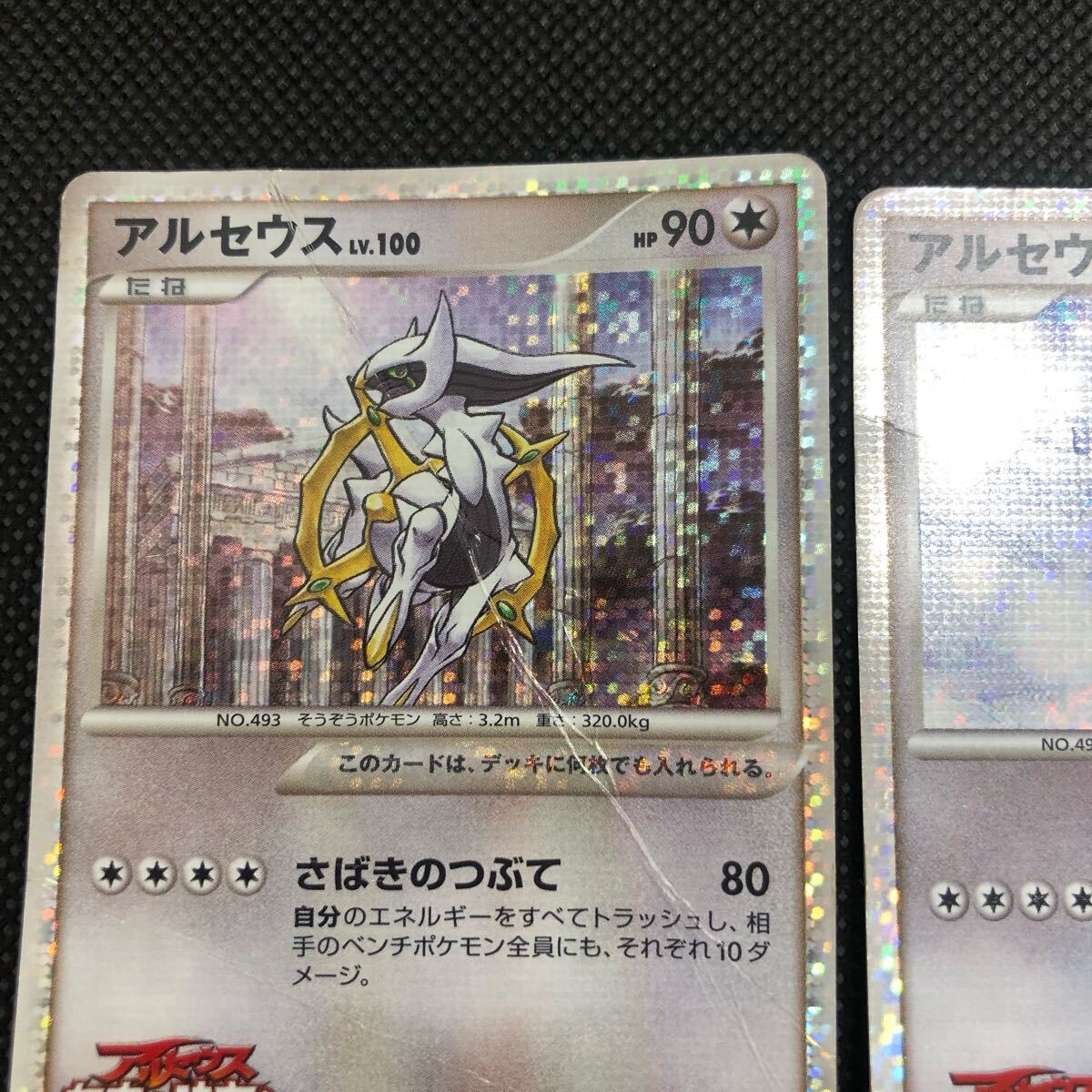 ポケモンカード アルセウス 超克の時空 キラ 3枚セット｜Yahoo!フリマ