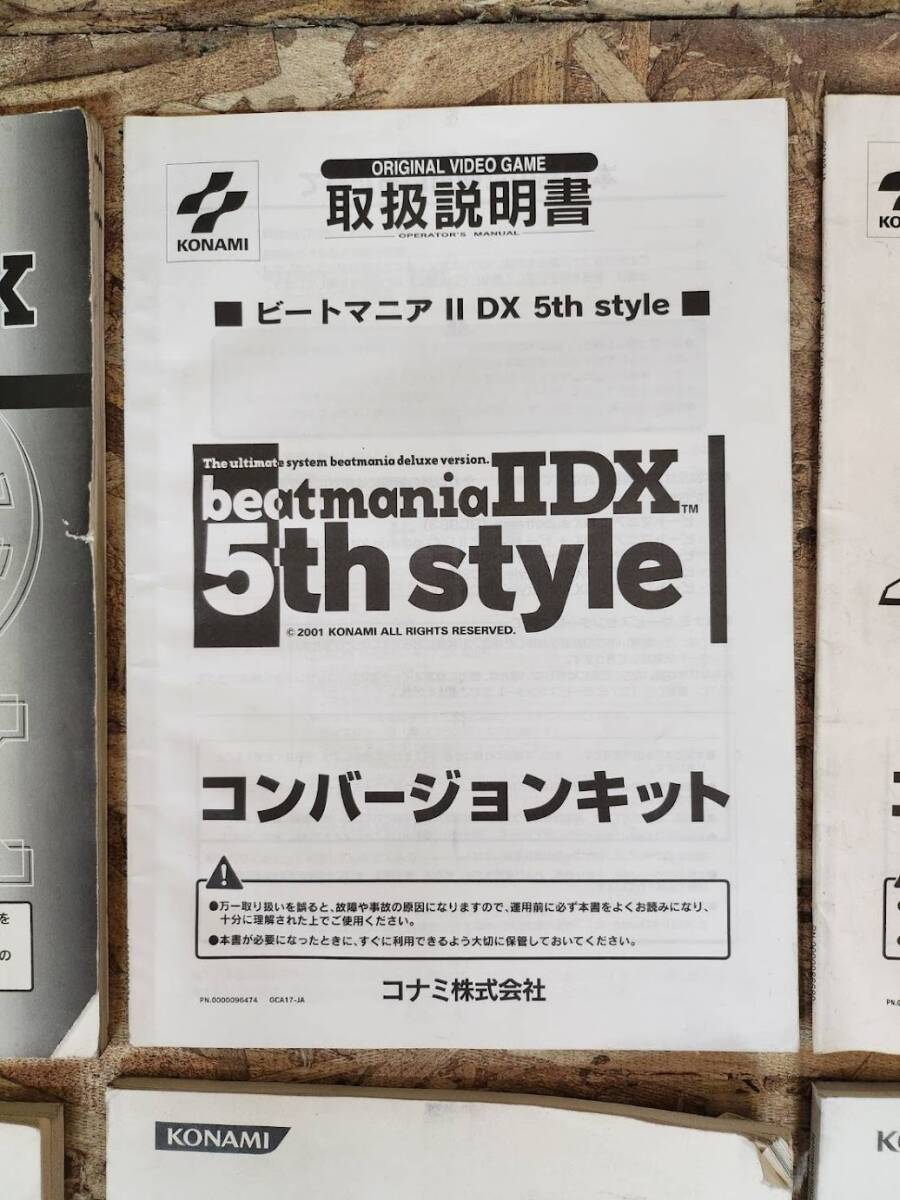 Yahoo!オークション - 【コナミ 音ゲー ビートマニアIIDX 取扱説明書 6