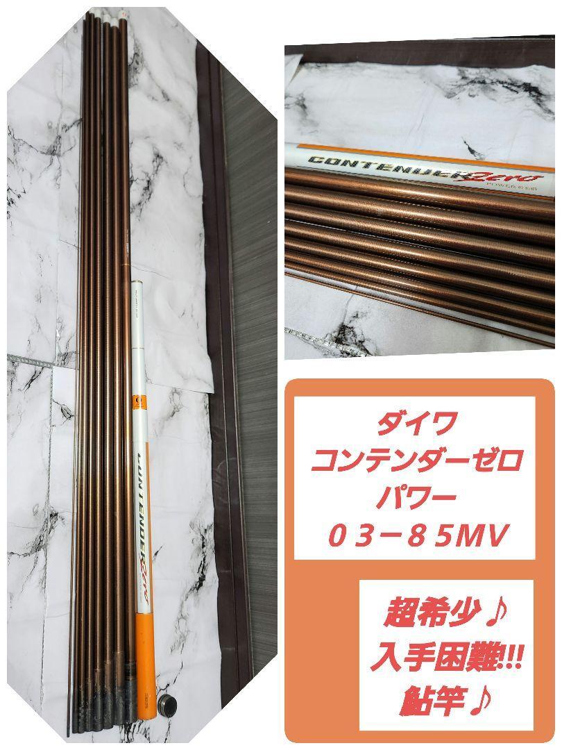 Yahoo!オークション - 【超希少 大人気 】ダイワ コンテンダーゼロ パ
