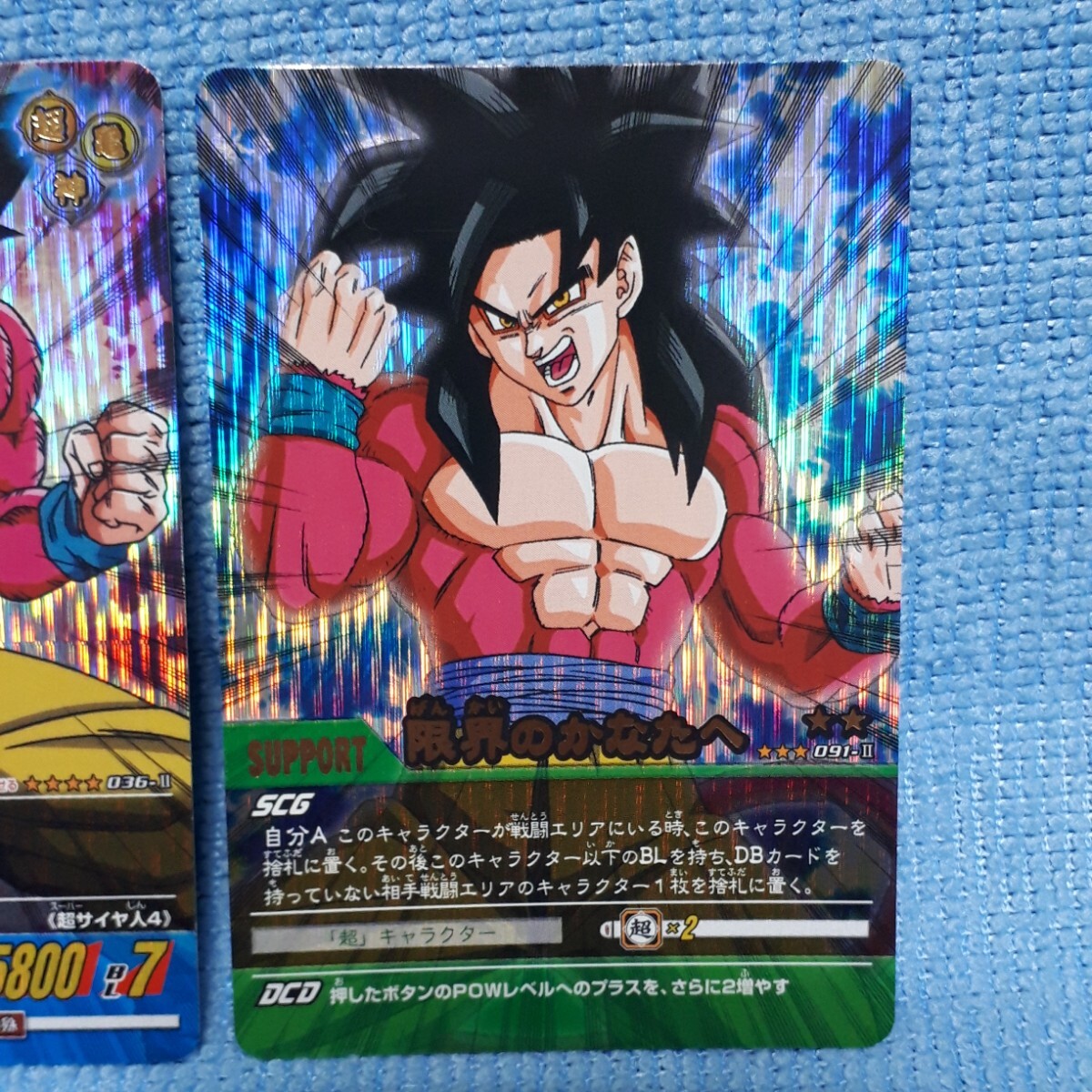 大セール ドラゴンボール カードダス 04 悟空4 大セール